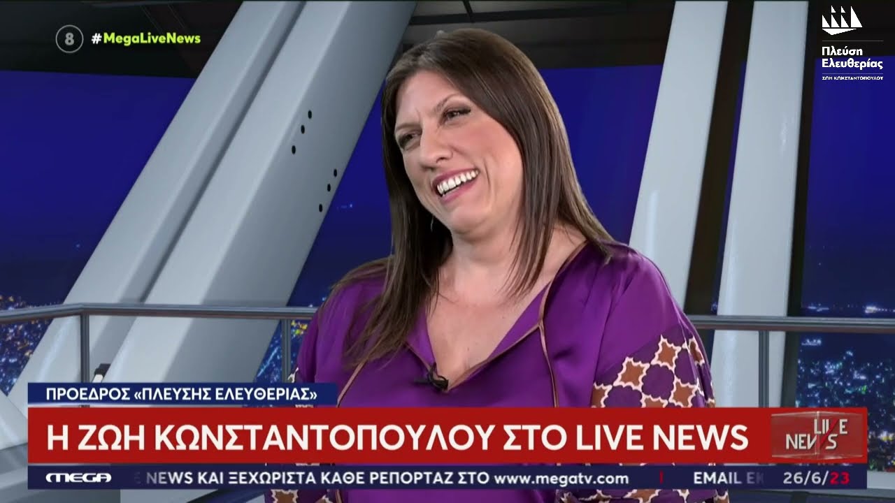 Η Ζωή Κωνσταντοπούλου στο Mega (26/06/23)