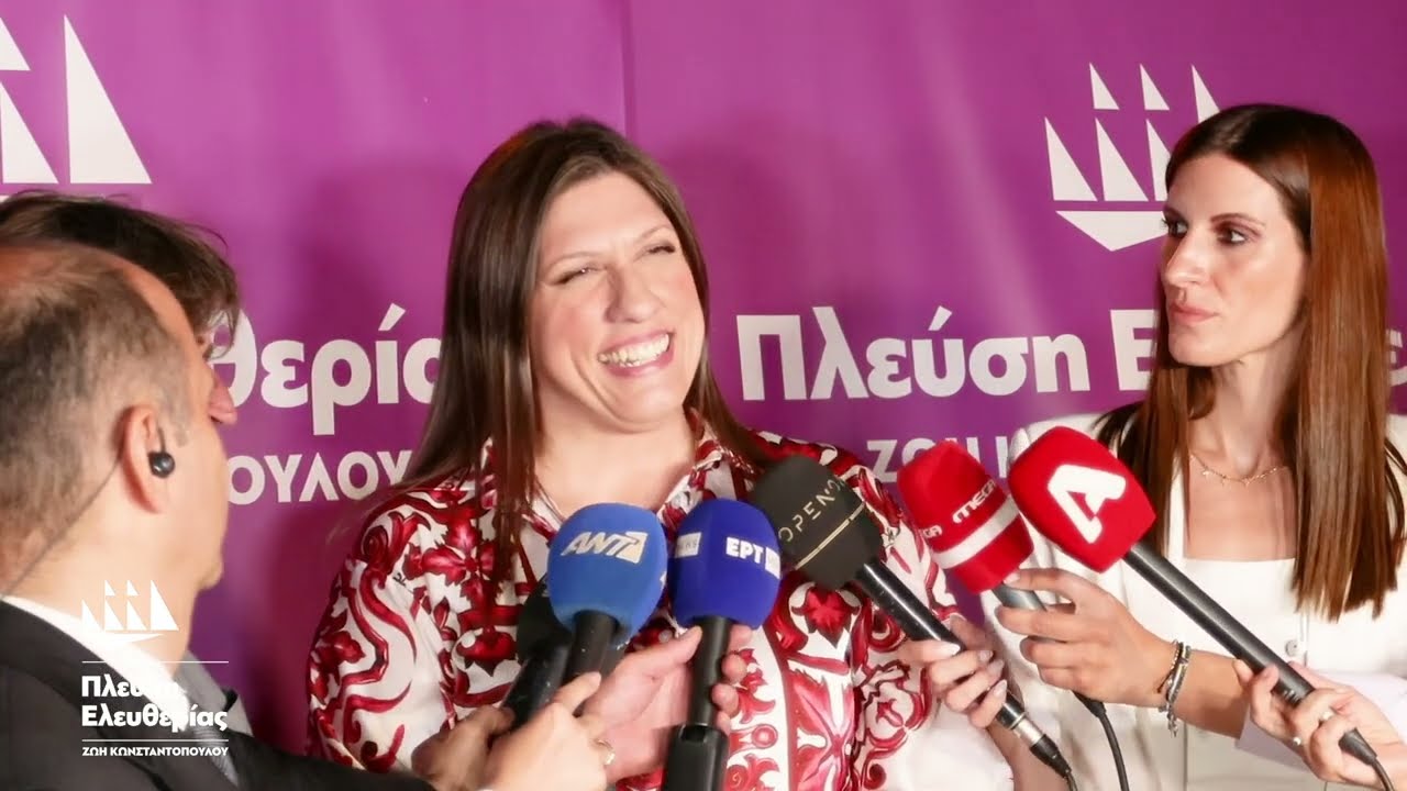 Οι πρώτες δηλώσεις της Ζωής Κωνσταντοπούλου (25/06/23)