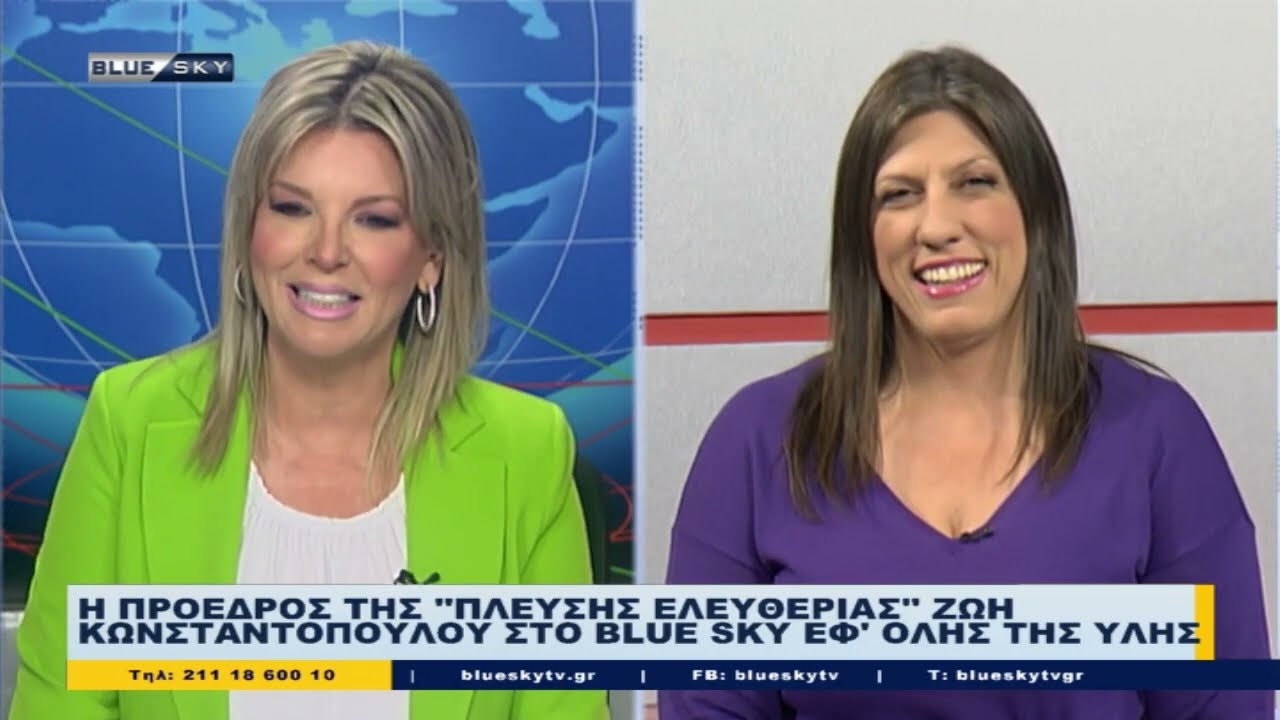 Η Ζωή Κωνσταντοπούλου στο BLUE SKY (21/06/23)