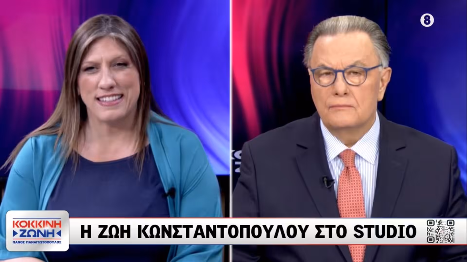 Η συνέντευξη της Ζωής Κωνσταντοπούλου με τον Πάνο Παναγιωτόπουλο στην εκπομπή "Κόκκινη Ζώνη".
