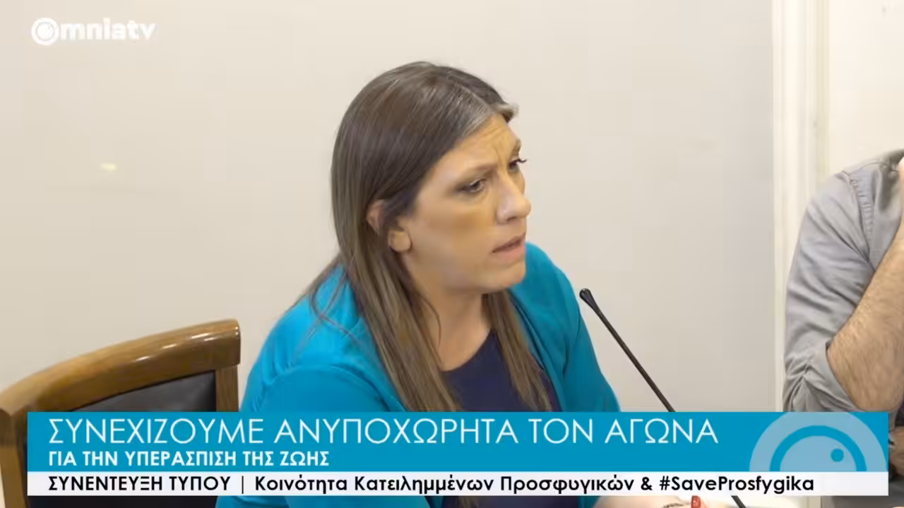 Ο χαιρετισμός της Ζωής στην Συνέντευξη Τύπου της Κοινότητας Προσφυγικών (25/5/26)