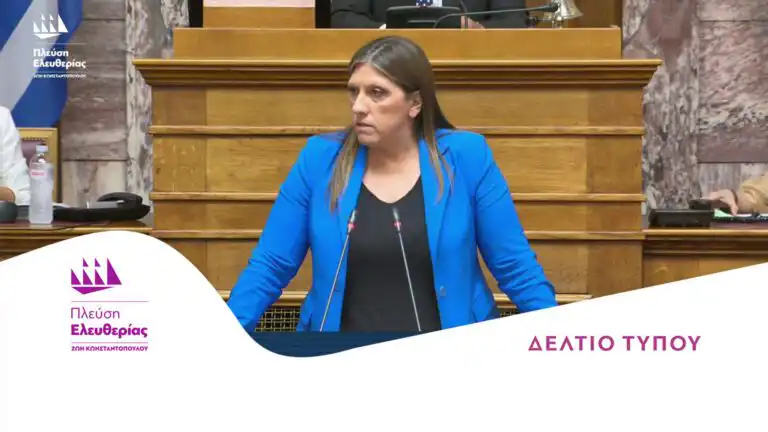 Ζωή Κωνσταντοπούλου-Πλεύση Ελευθερίας: Αρνούμαστε να νομιμοποιήσουμε τον διορισμό του Μ. Βορίδη ως Προέδρου της Επιτροπής Αναθεώρησης του Συντάγματος-Εκτεθειμένος ο Κ. Μητσοτάκης για την επιλογή
