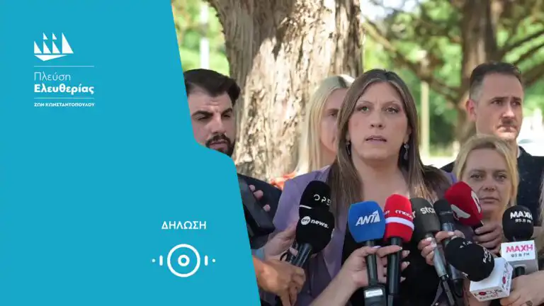 Δηλώσεις της Ζωής για τις εξελίξεις στη δίκη του Εγκλήματος των Τεμπών (9/6/26)