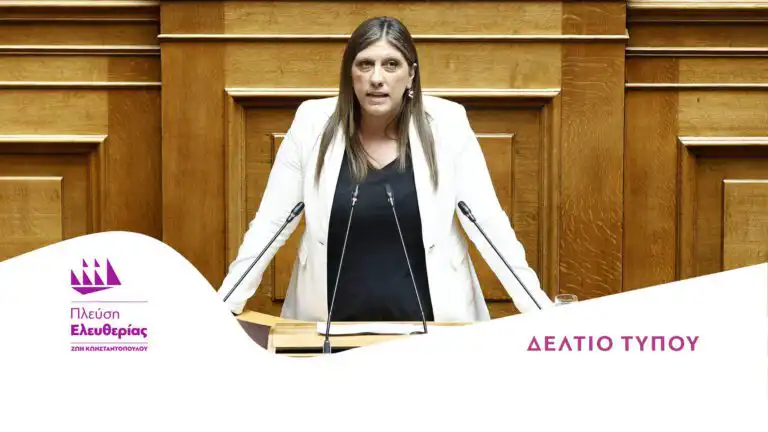 Τη βίαιη προαγωγή του Εισαγγελέως του Αρείου Πάγου Κ. Τζαβέλλα στην Επιτροπή Θεσμών και Διαφάνειας, σύμφωνα με το άρθρο 43Α και 147 του ΚτΒ, ζητά η Ζωή Κωνσταντοπούλου και η Πλεύση Ελευθερίας