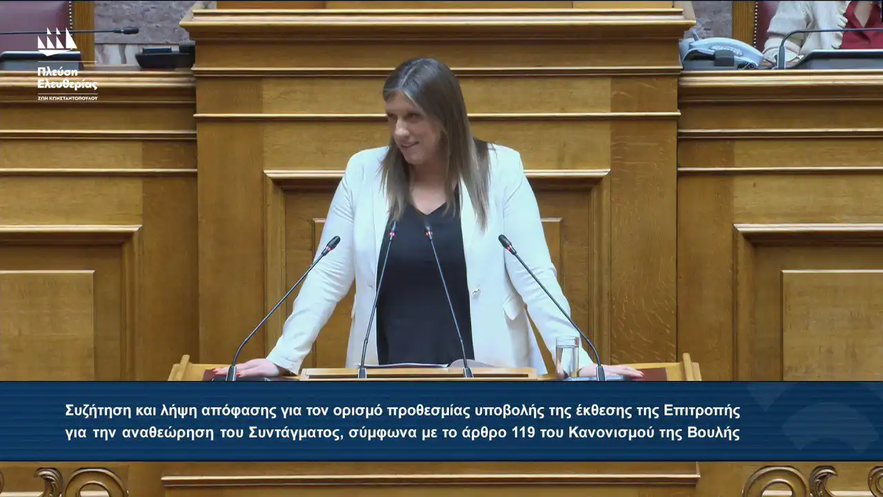 Η ομιλία της Ζωής Κωνσταντοπούλου για την αναθεώρηση του Συντάγματος (10/6/26)
