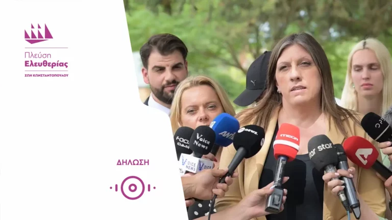 Δηλώσεις της Ζωής για τις εξελίξεις στη δίκη του Εγκλήματος των Τεμπών (2/6/26)