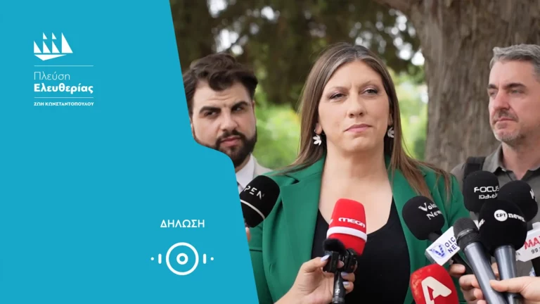 Οι δηλώσεις της Ζωής από την Λάρισα για τις εξελίξεις στη δίκη του Εγκλήματος των Τεμπών (16/6/26)