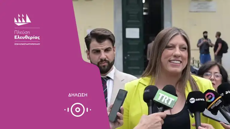 Η Ζωή υπερασπίζεται στο Βόλο τους πολίτες των Σταγιατών απέναντι στον Αχ. Μπέο (12/6/26)