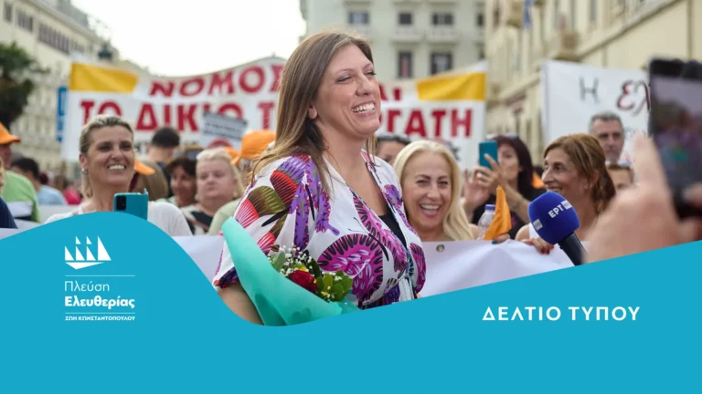 Στη Θεσσαλονίκη σήμερα η Ζωή Κωνσταντοπούλου, στο μεγάλο Συλλαλητήριο των εργαζομένων, των κινημάτων, των κοινωνικών ομάδων, των πολιτών!